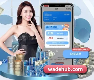韦德体育 APP